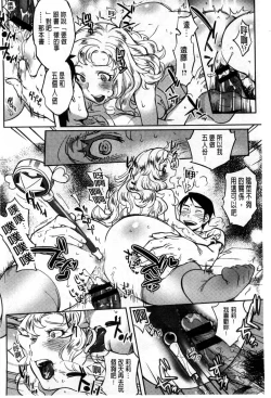 Page 201 of Minna no Oyome-san