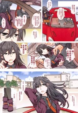 Page 32 of HOME Ko tte Dou?