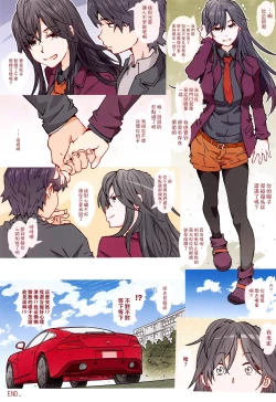 Page 33 of HOME Ko tte Dou?