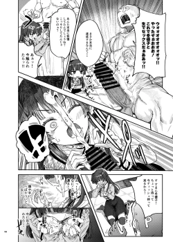 Page 11 of Anta wa Koko de Fuyu to Iku no yo