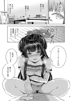 Page 84 of Anta wa Koko de Fuyu to Iku no yo