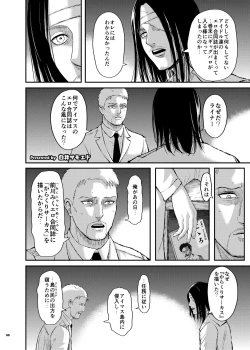 Page 91 of Anta wa Koko de Fuyu to Iku no yo