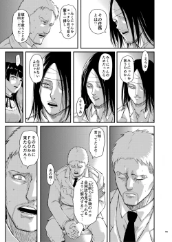 Page 92 of Anta wa Koko de Fuyu to Iku no yo