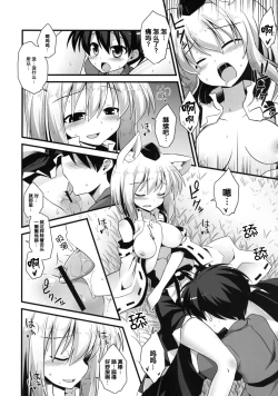 Page 21 of Momiji Onee-chan wa Hatsujouki!!