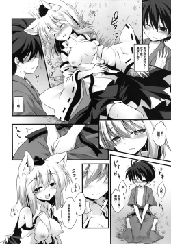 Page 23 of Momiji Onee-chan wa Hatsujouki!!