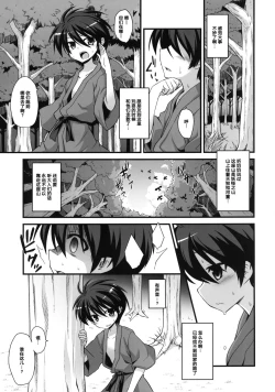 Page 4 of Momiji Onee-chan wa Hatsujouki!!