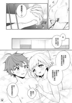 Page 13 of Kawaii Kare no Present