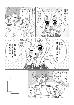 Page 4 of Maury-chan to Issho ni Undou!
