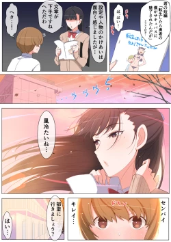 Page 4 of Haru-kun to Yukina Senpai