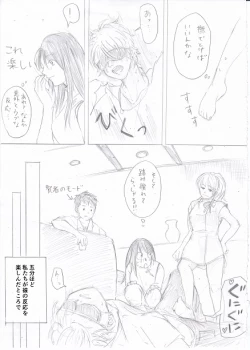 Page 7 of Joshidaisei ga Happening Bar ni Itte mita 2