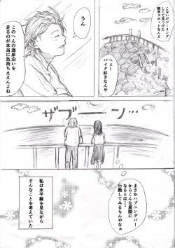 Page 11 of Happening Bar de Deatta Doutei o Omochikaeri shite mita 1