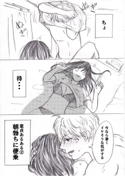 Page 4 of Happening Bar de Deatta Doutei o Omochikaeri shite mita 1