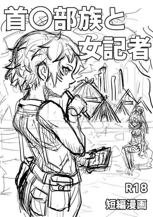 Download Kubi-chin Buzoku to Onna Kisha