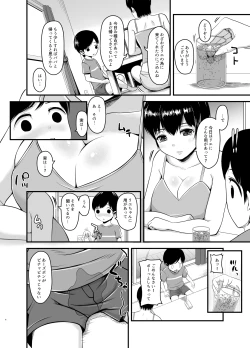 Page 4 of Musume no Kareshi de Aitsu no Musuko
