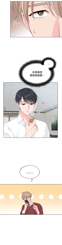 Page 15 of 奇妙玩具来袭 Peach, Pitch Tail 01