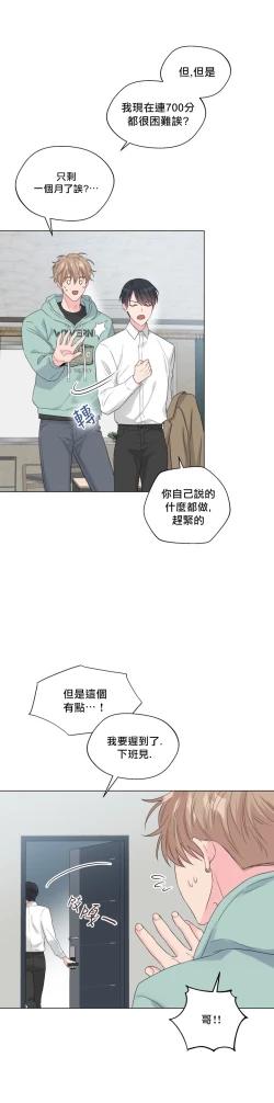 Page 26 of 奇妙玩具来袭 Peach, Pitch Tail 01