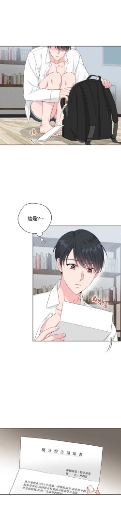 Page 7 of 奇妙玩具来袭 Peach, Pitch Tail 01