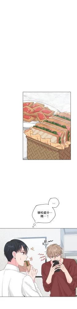 Page 8 of 奇妙玩具来袭 Peach, Pitch Tail 01