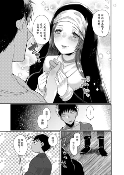 Page 33 of Akuma to no Love Love Kyoudou Seikatsu Ch. 1-5