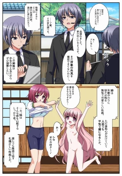 Page 2 of Bishoujo Shimai Figure?