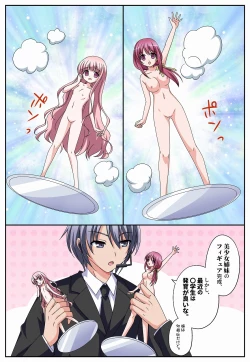 Page 8 of Bishoujo Shimai Figure?