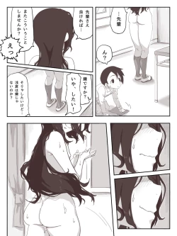 Page 36 of Senpai, Te ni Dashite Kudasai!