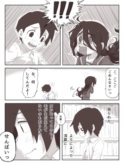 Page 9 of Senpai, Te ni Dashite Kudasai!