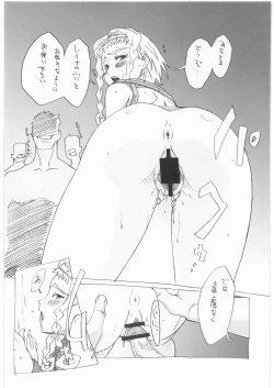 Page 18 of QUEEN'S BREAK