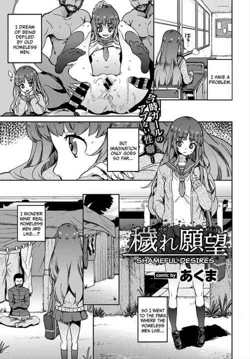 Download Kegare Ganbou | Shameful Desires