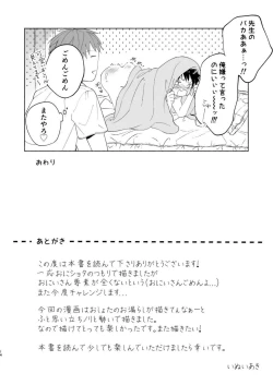 Page 13 of Wataru-kun Wa XXX Ga Shitai