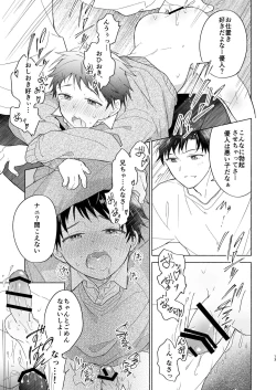 Page 12 of Short Manga Shuu