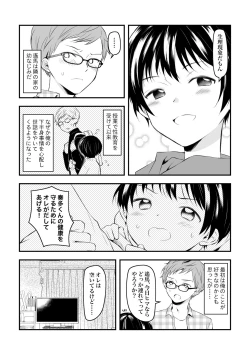 Page 10 of Kenkou no Tame ni SEX shite Kureru Osananajimi to Kekkon no Yakusoku o Suru Hanashi