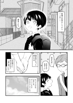 Page 22 of Kenkou no Tame ni SEX shite Kureru Osananajimi to Kekkon no Yakusoku o Suru Hanashi