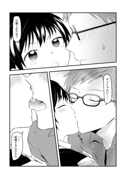 Page 25 of Kenkou no Tame ni SEX shite Kureru Osananajimi to Kekkon no Yakusoku o Suru Hanashi