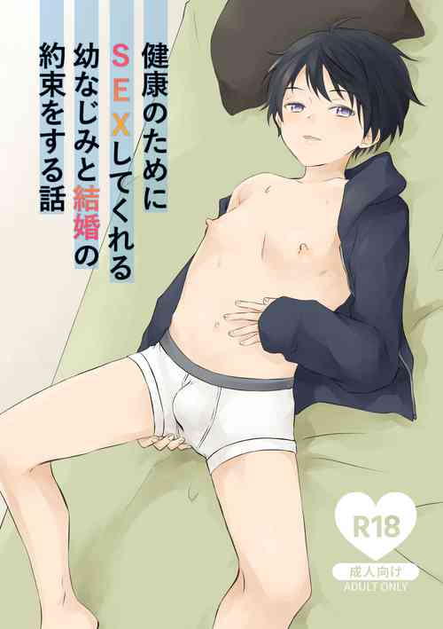 Download Kenkou no Tame ni SEX shite Kureru Osananajimi to Kekkon no Yakusoku o Suru Hanashi