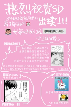 Page 31 of Sex Drop Bangaihen | 情爱下坠 番外篇 +单行本特典