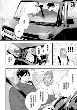 Page 6 of Sex Drop Bangaihen | 情爱下坠 番外篇 +单行本特典