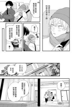 Page 7 of Sex Drop Bangaihen | 情爱下坠 番外篇 +单行本特典