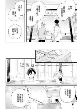 Page 8 of Sex Drop Bangaihen | 情爱下坠 番外篇 +单行本特典