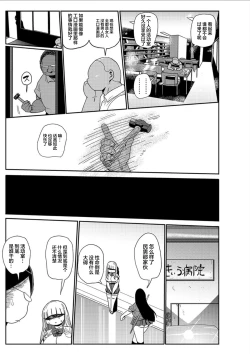 Page 19 of Ike! Seijun Gakuen Ero-Mangabu Ch. 8