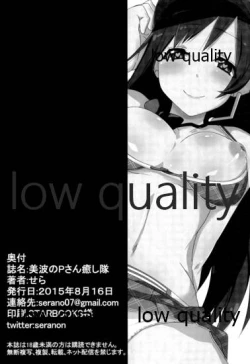 Page 21 of Minami no P-san Iyashitai