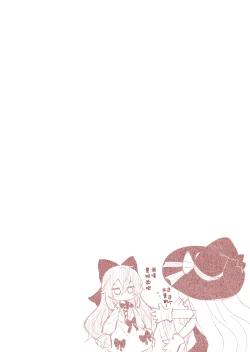 Page 17 of Nobeta ga Shippai shite mo Megamizou ni Modorenakatta Ohanashi