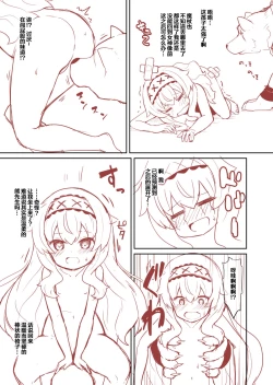 Page 24 of Nobeta ga Shippai shite mo Megamizou ni Modorenakatta Ohanashi