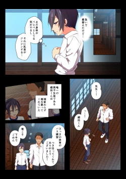 Page 4 of MobRa BLRyousuke Hen Kouhen