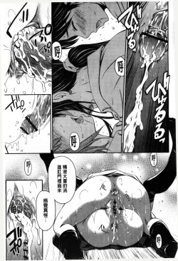 Page 102 of Momoiro Triangle