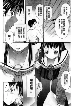 Page 129 of Momoiro Triangle