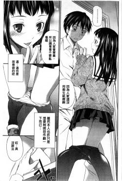 Page 132 of Momoiro Triangle