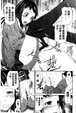 Page 138 of Momoiro Triangle