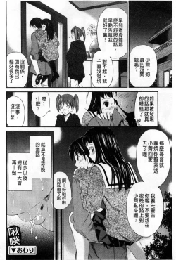 Page 151 of Momoiro Triangle