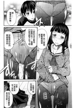 Page 159 of Momoiro Triangle